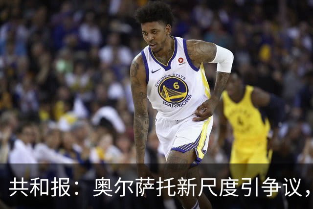 共和报：奥尔萨托新尺度引争议，德马尔科被禁联络俱乐部